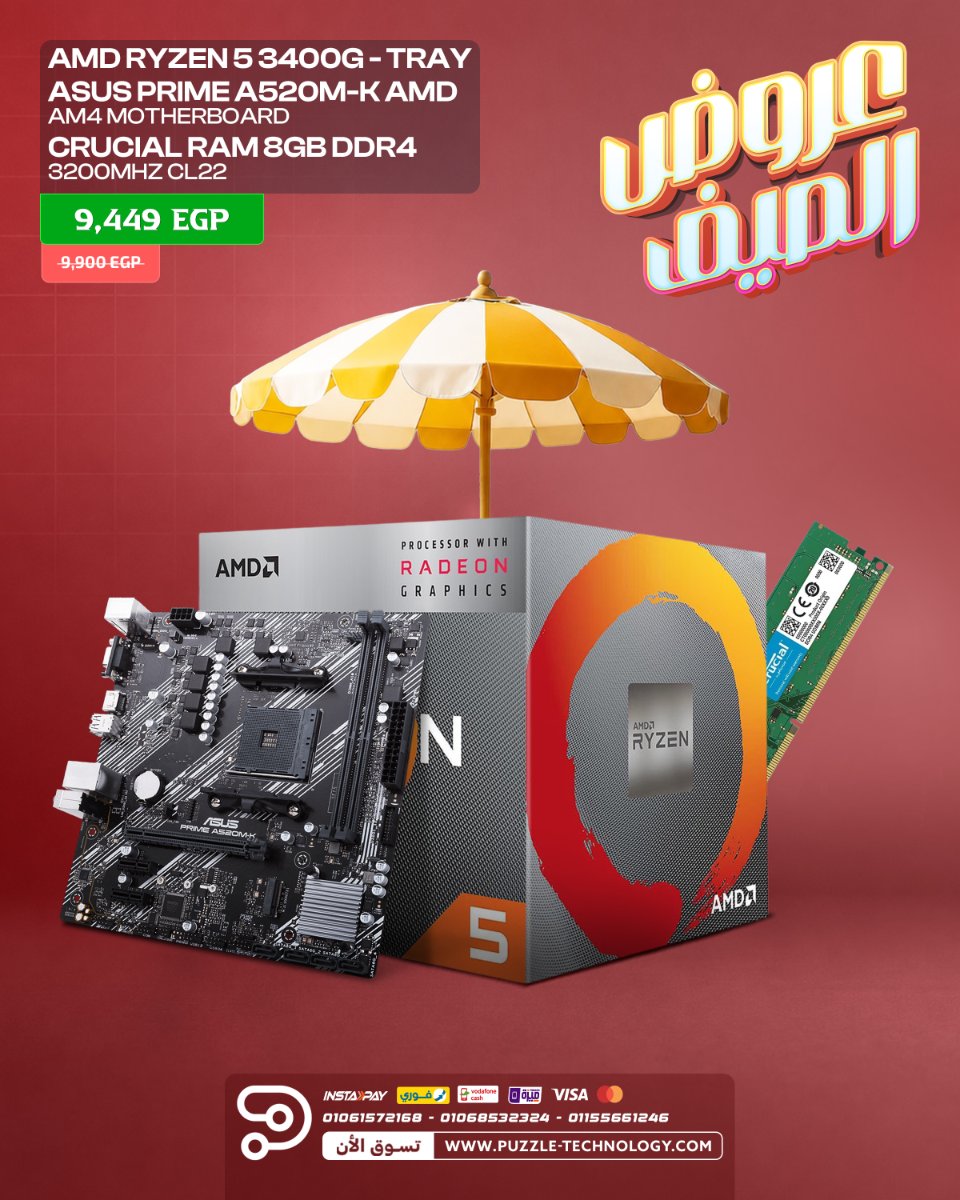 BUNDLE Ryzen 5 3400G - A520MK - 8GB DDR4 - Summer Bundles 2026