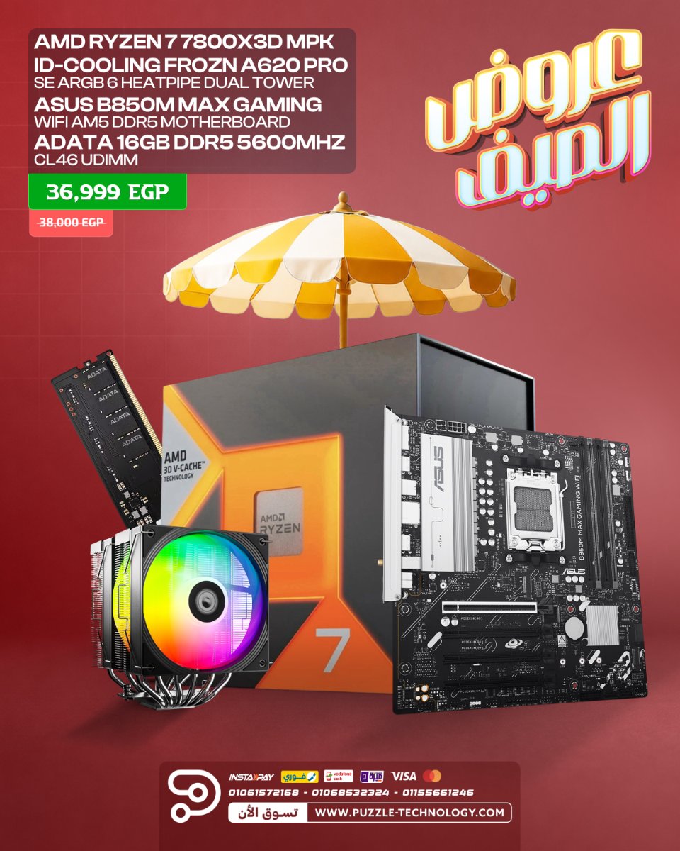 BUNDLE Ryzen 7 7800X3D & ASUS B650M Max Gaming Bundle - Summer Bundles 2026