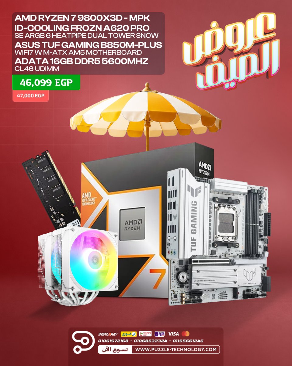 BUNDLE Ryzen 7 9800X3D & ASUS TUF Gaming Bundle - Summer Bundles 2026