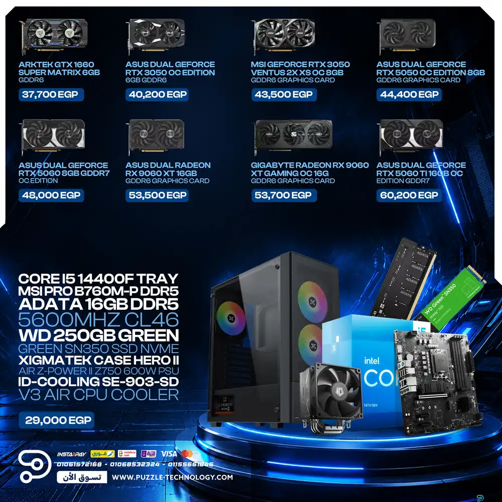 Bundle Core i5-14400F Gaming PC