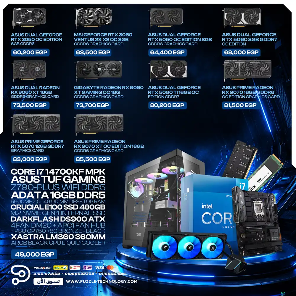 Bundle Core i7-14700KF Gaming PC