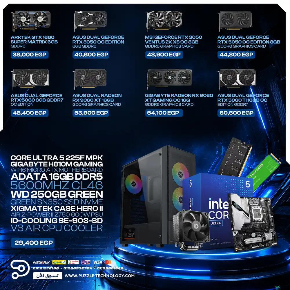 Bundle Core Ultra 5 225F Gaming PC