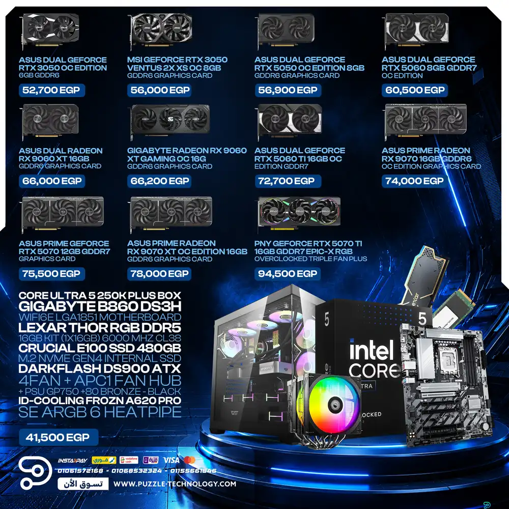 Bundle Core Ultra 5 250K Plus Gaming PC