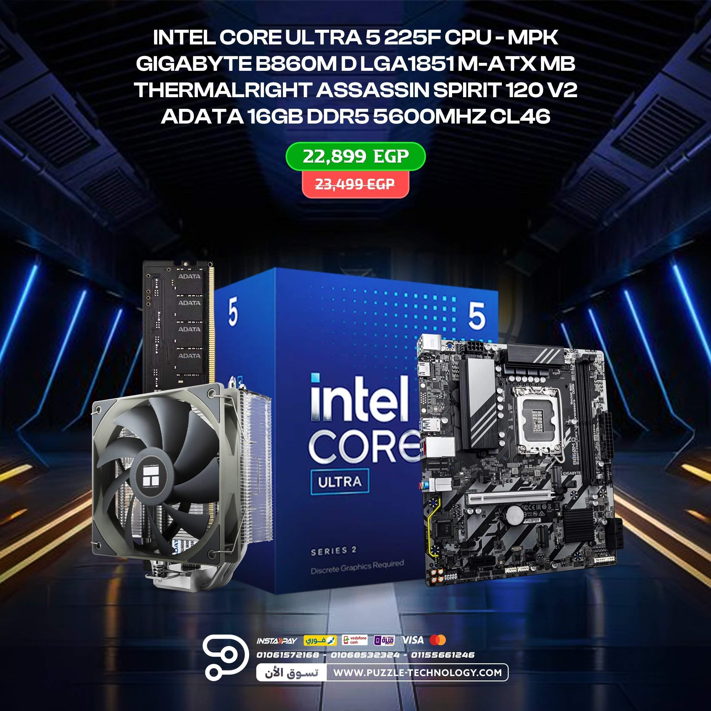BUNDLE CORE ULTRA - B860M