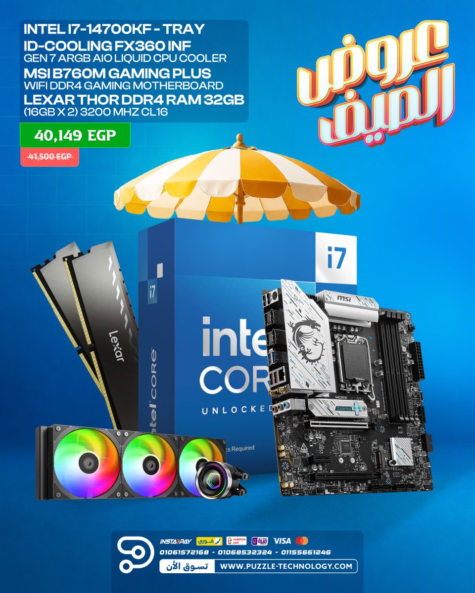 BUNDLE i7-14700KF - MSI B760M PLUS - ID-COOLING FX360 INF - 3200MHz - Summer Bundles 2026