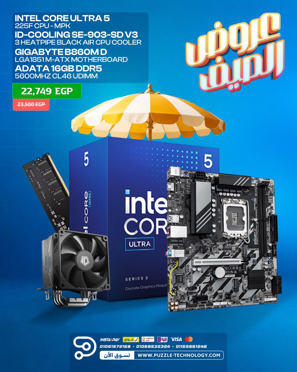 BUNDLE Core Ultra 5 225F MPK - GIGABYTE B860M D - ID COOLING - Summer Bundles 2026