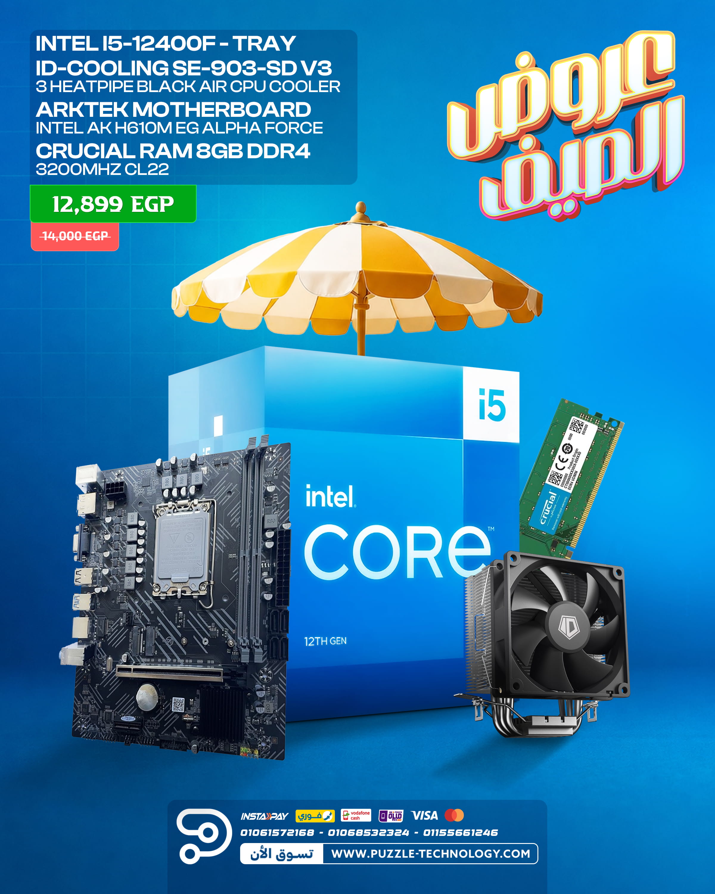 Bundle i5 12400F - ARKTEK AK H610M - ID COOLING - Summer Bundles 2026