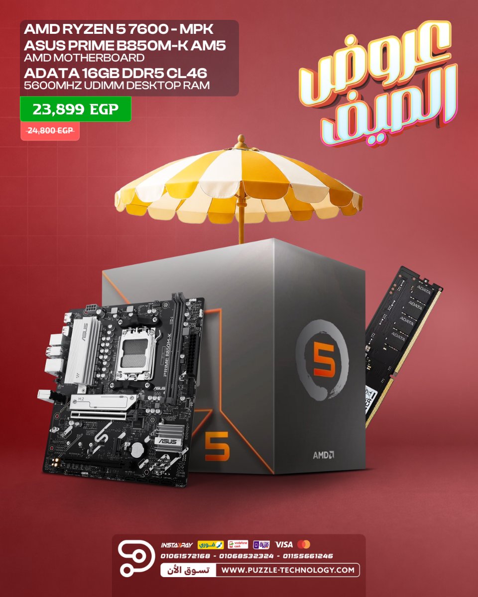 BUNDLE R5 7600 - ASUS Prime B650M-K - DDR5 - 5600MHz - Summer Bundles 2026