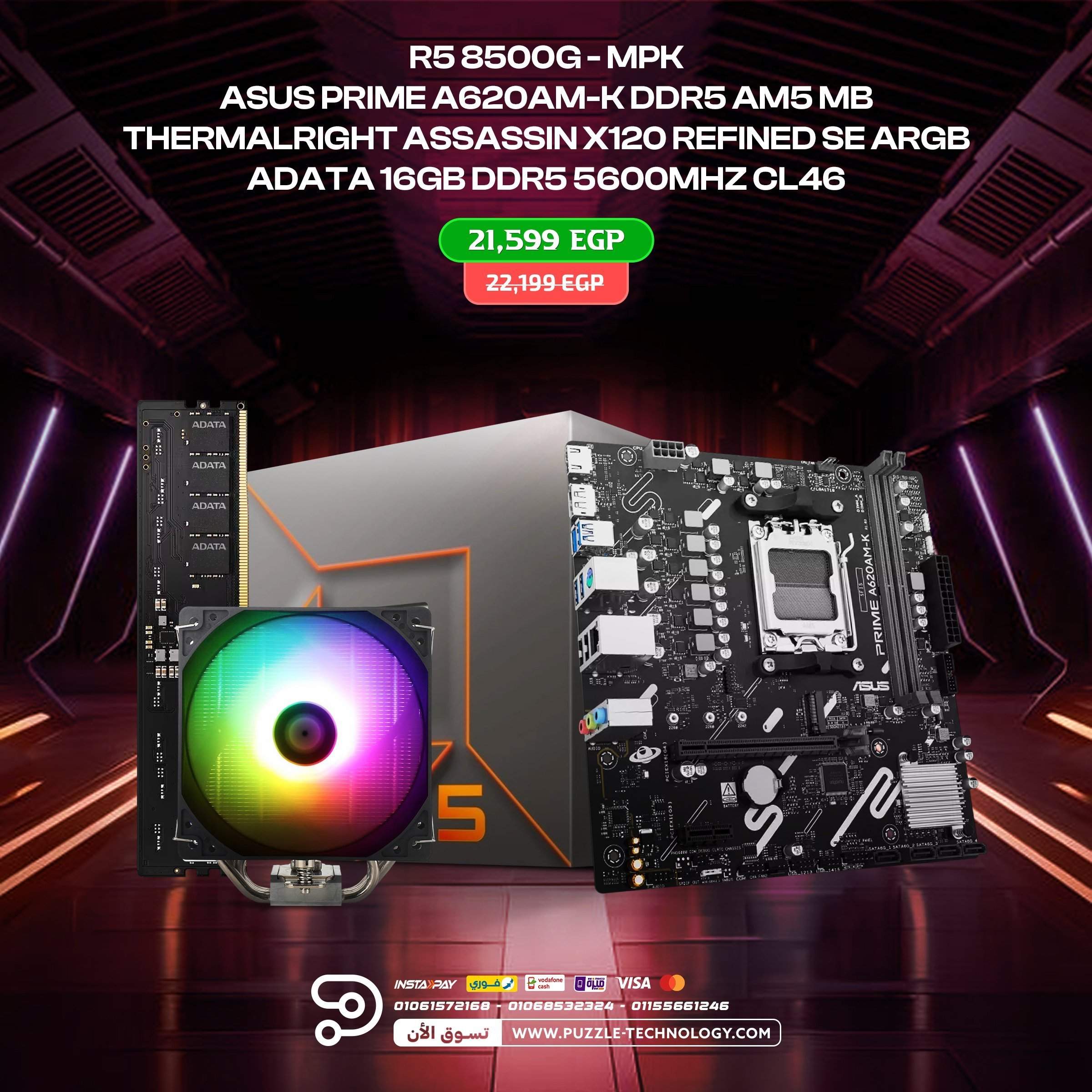 BUNDLE R5 8500G - A620