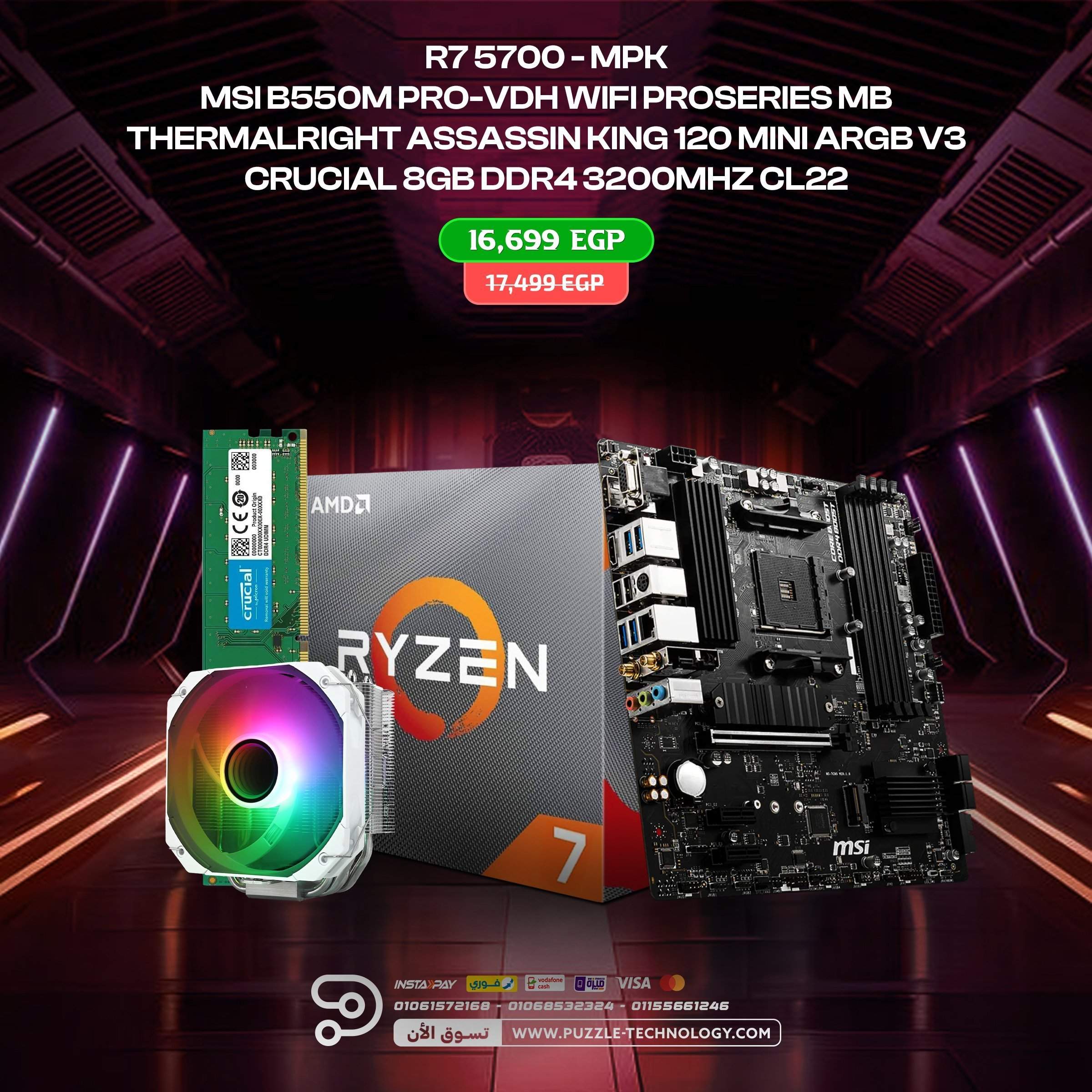 BUNDLE R7 5700 - B550M