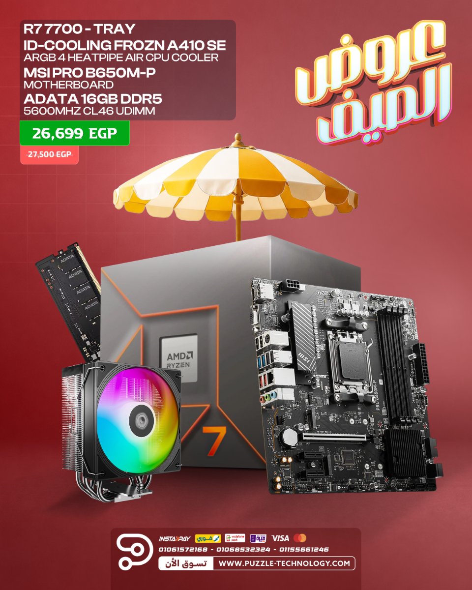 BUNDLE R7 7700 - MSI PRO B650M-P - Summer Bundles 2026