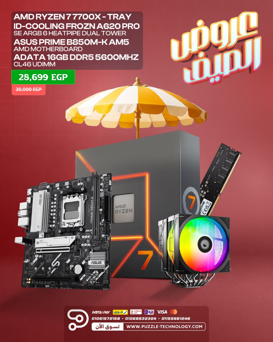 BUNDLE R7 7700X - ASUS Prime B850M-K AM5 Motherboard - Summer Bundles 2026