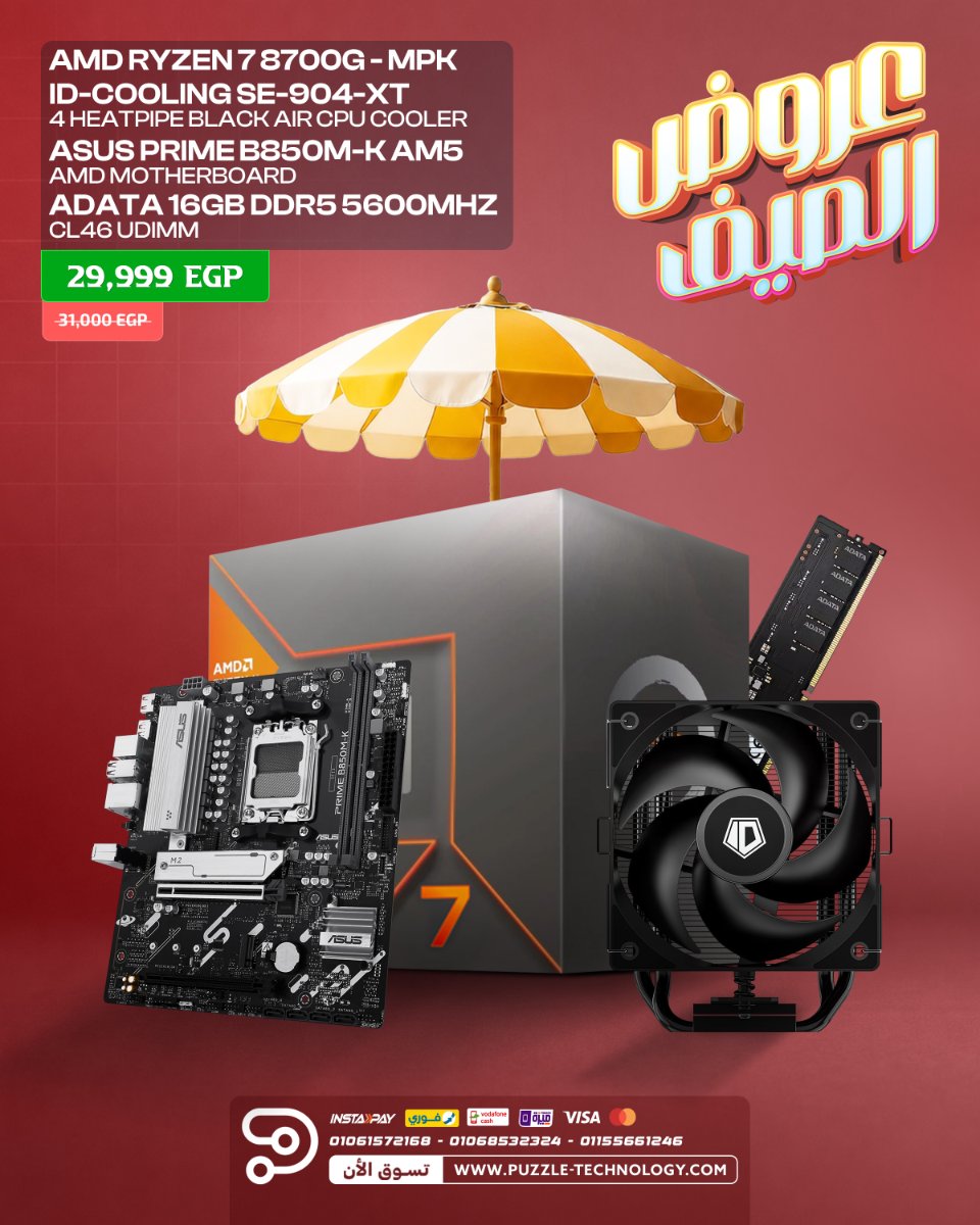 BUNDLE R7 8700G - ASUS Prime B850M-K - ID COOLING - Summer Bundles 2026