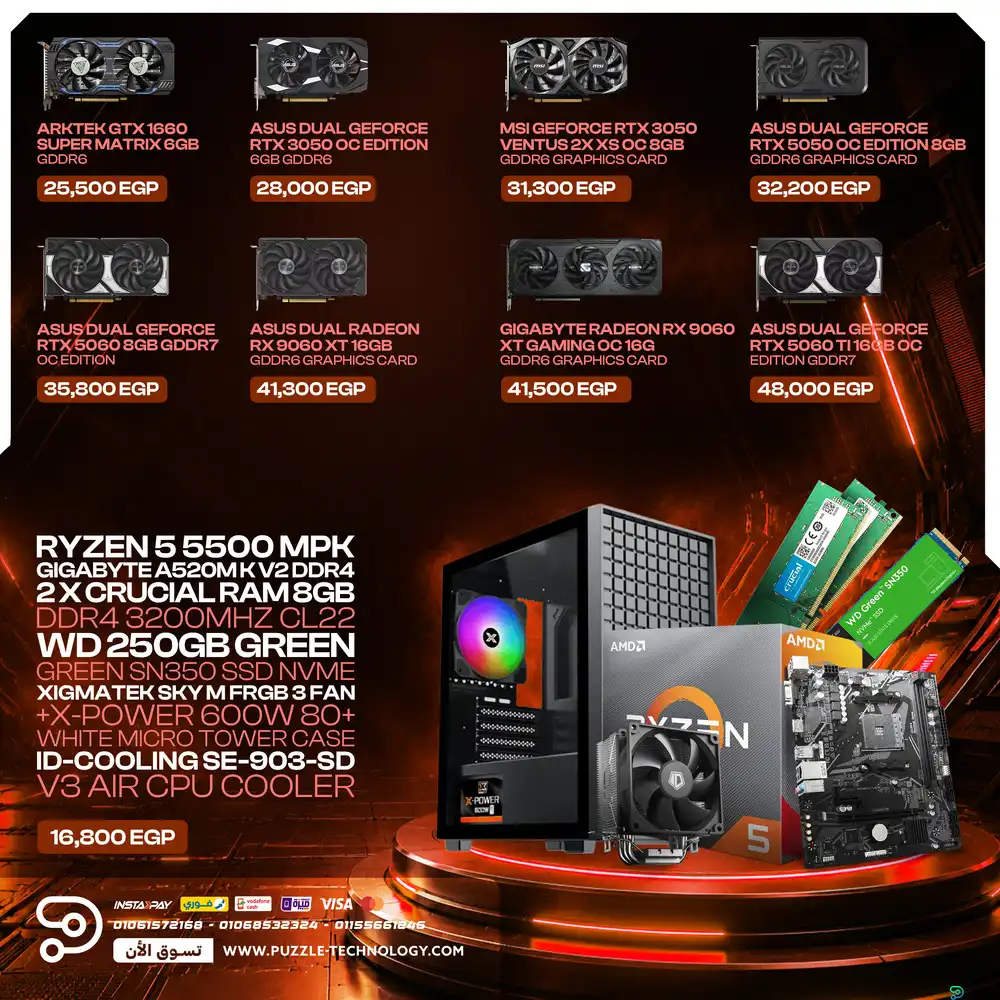 Bundle Ryzen 5 5500 Gaming PC