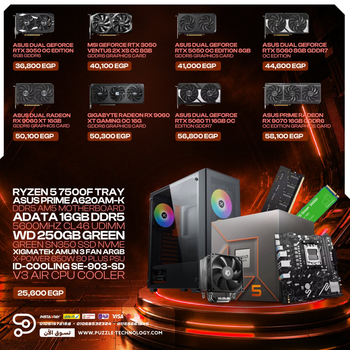 Bundle Ryzen 5 7500F Gaming PC