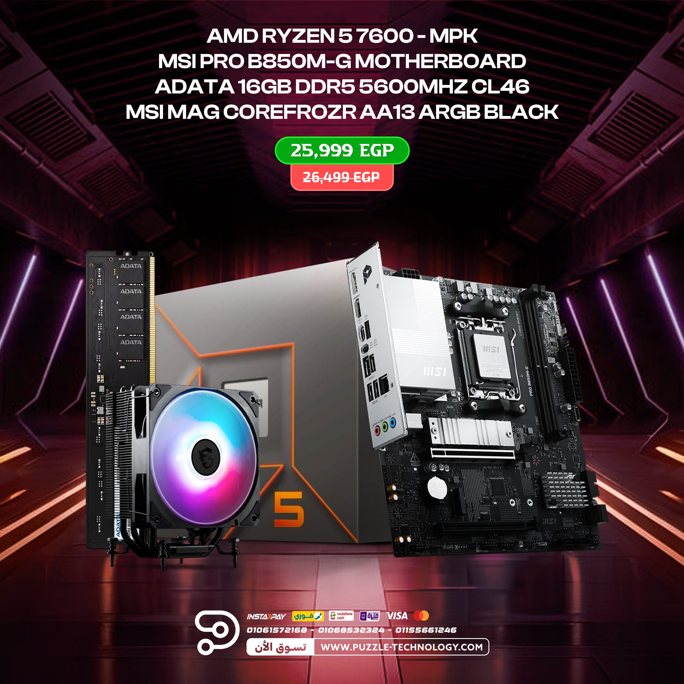 BUNDLE RYZEN 5 7600 - B850M