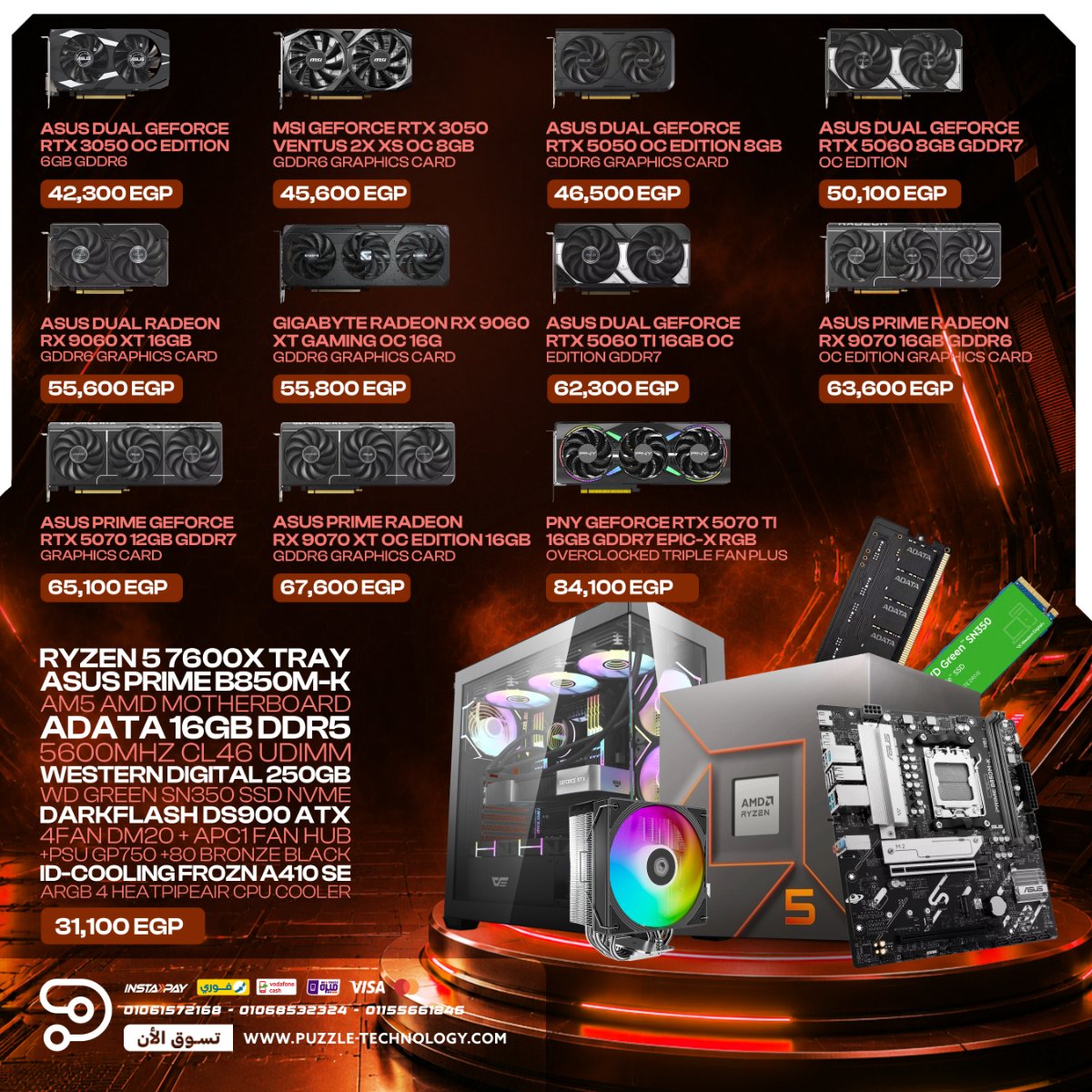 Bundle Ryzen 5 7600X Gaming PC