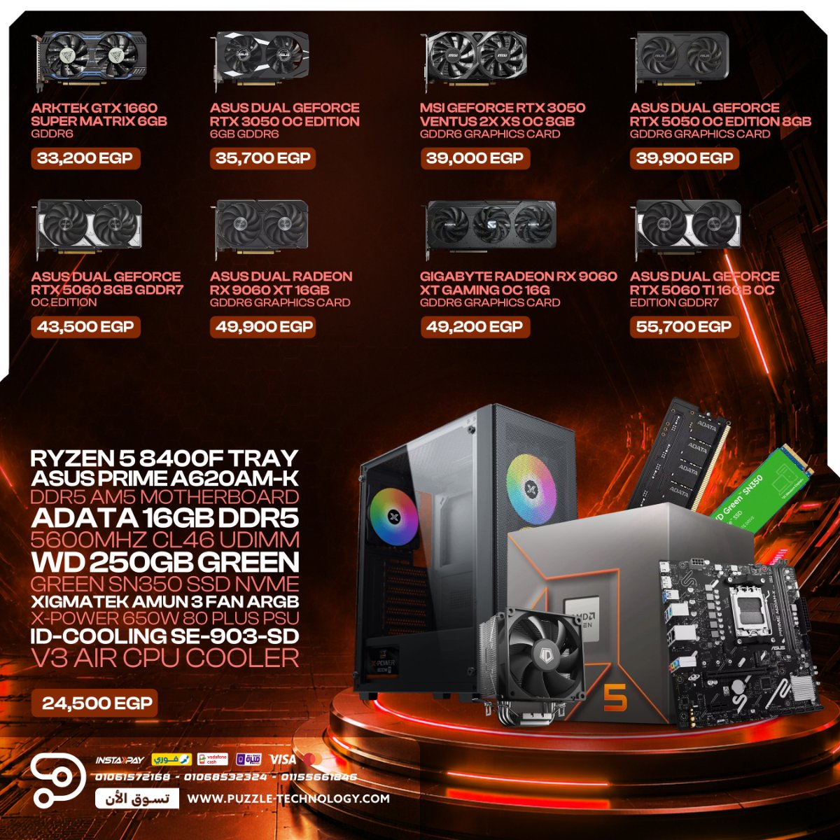 Bundle Ryzen 5 8400F Gaming PC