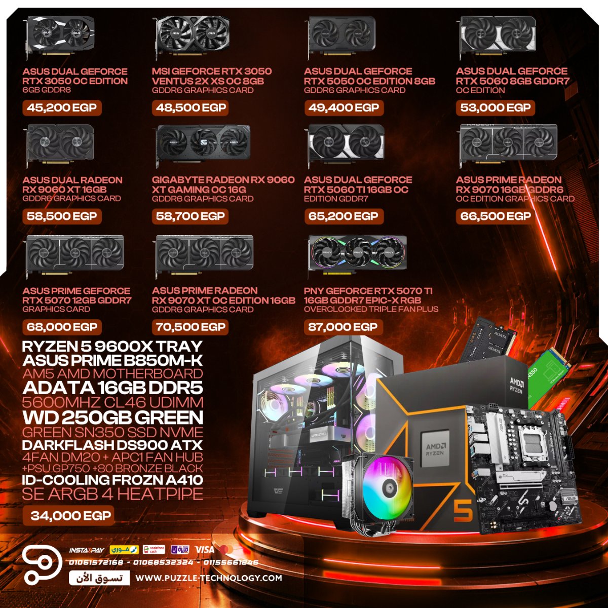 Bundle Ryzen 5 9600X Gaming PC