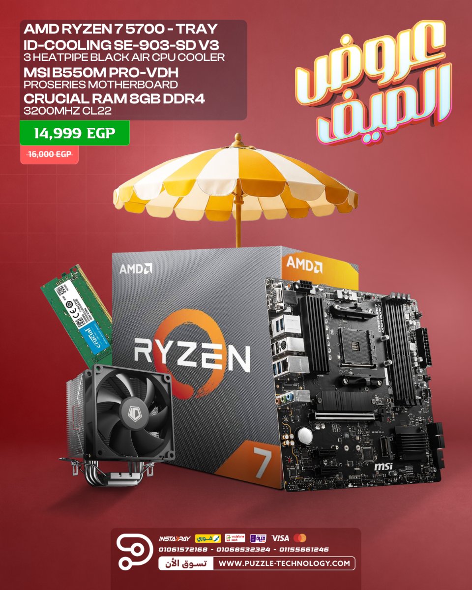 BUNDLE Ryzen 7 5700 - MSI B550M PRO-VDH - ID COOLING - 8GB 3200MHz - Summer Bundles 2026