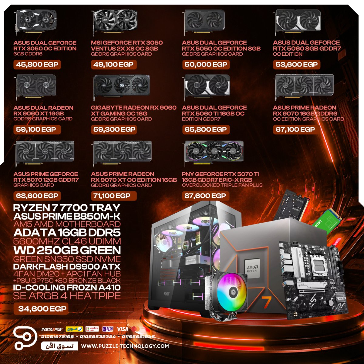 Bundle Ryzen 7 7700 Gaming PC
