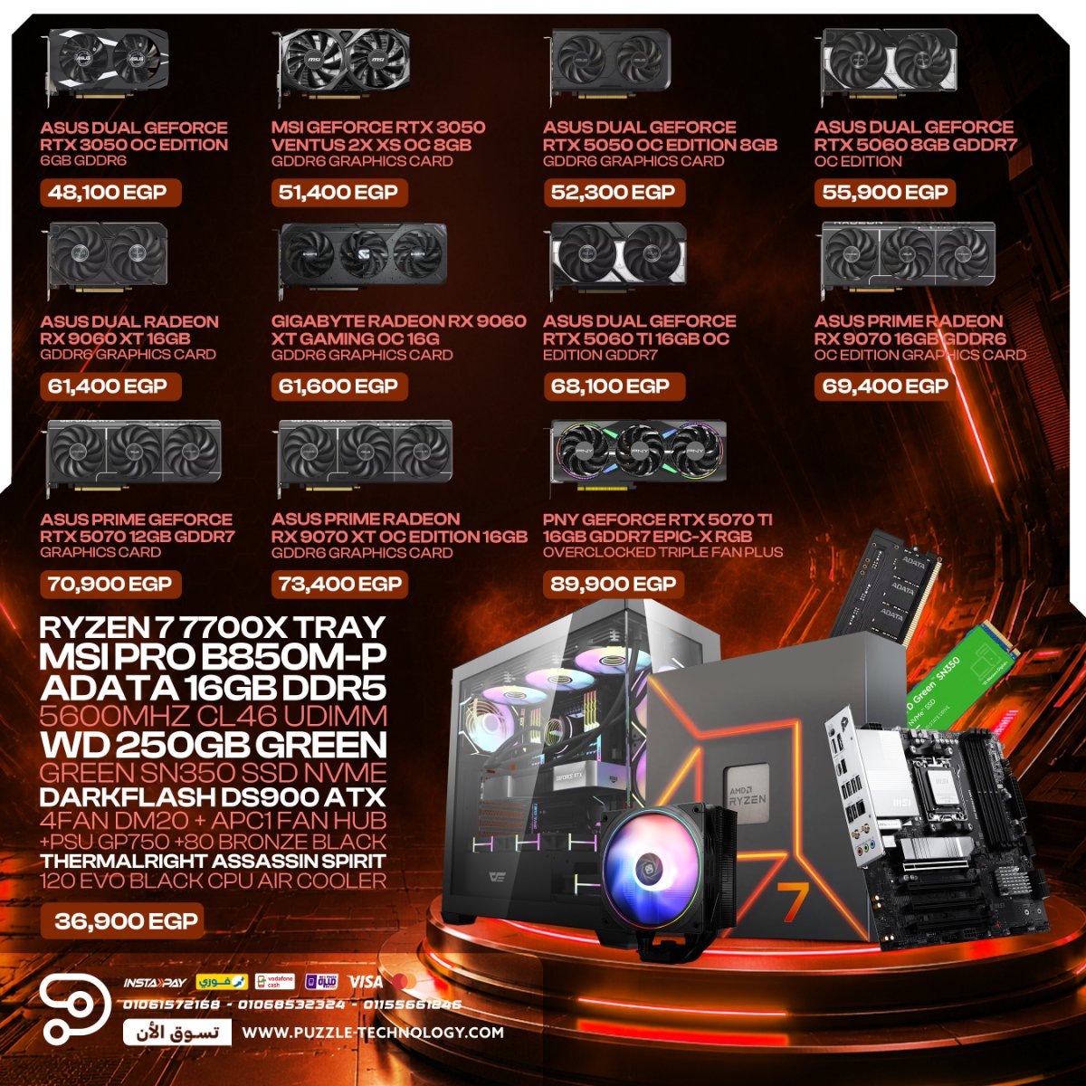 Bundle Ryzen 7 7700X Gaming PC