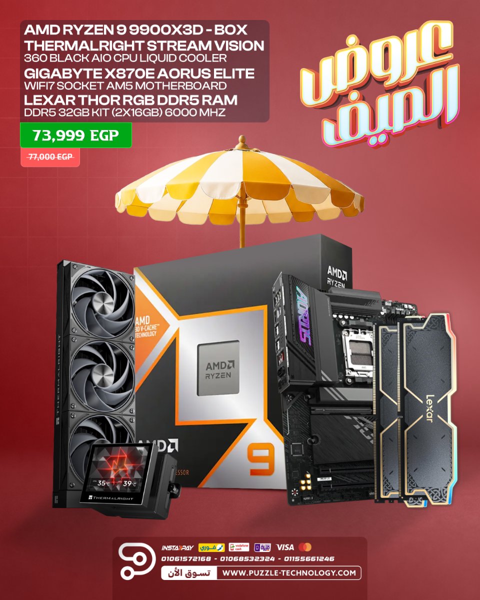 BUNDLE Ryzen 9 9900X3D - Gigabyte X670E Aorus Elite - Summer Bundles 2026