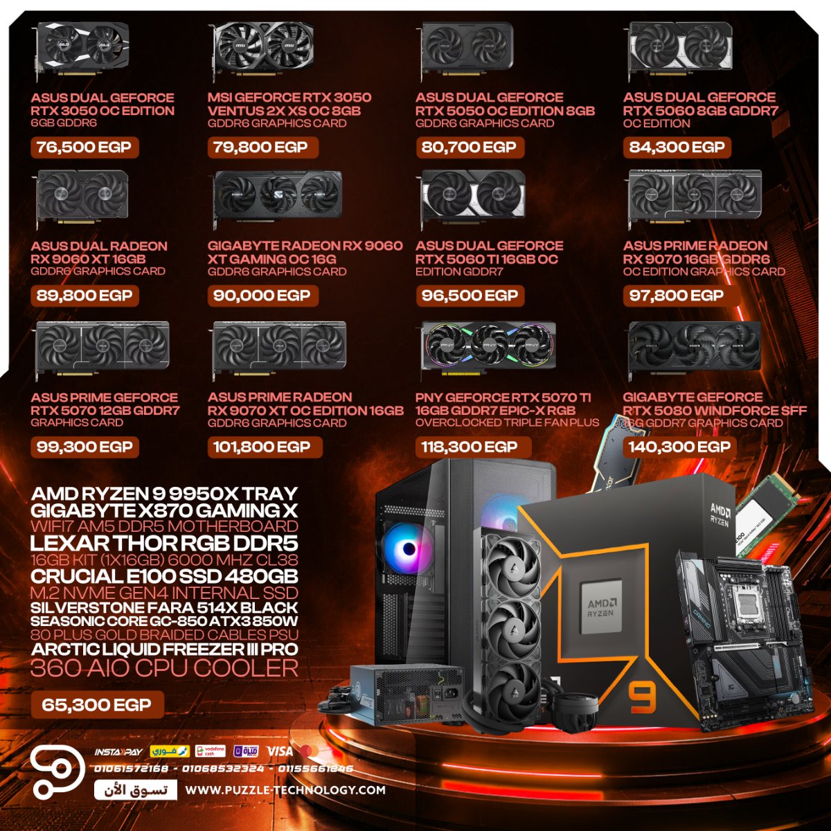 Bundle Ryzen 9 9950X Gaming PC