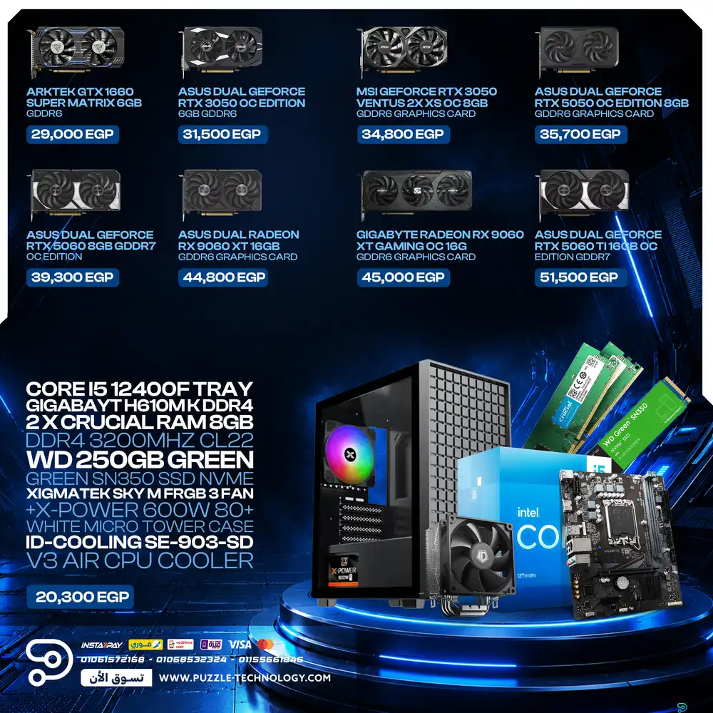 Intel Core i5-12400F Gaming PC Bundle - Summer Bundles 2026