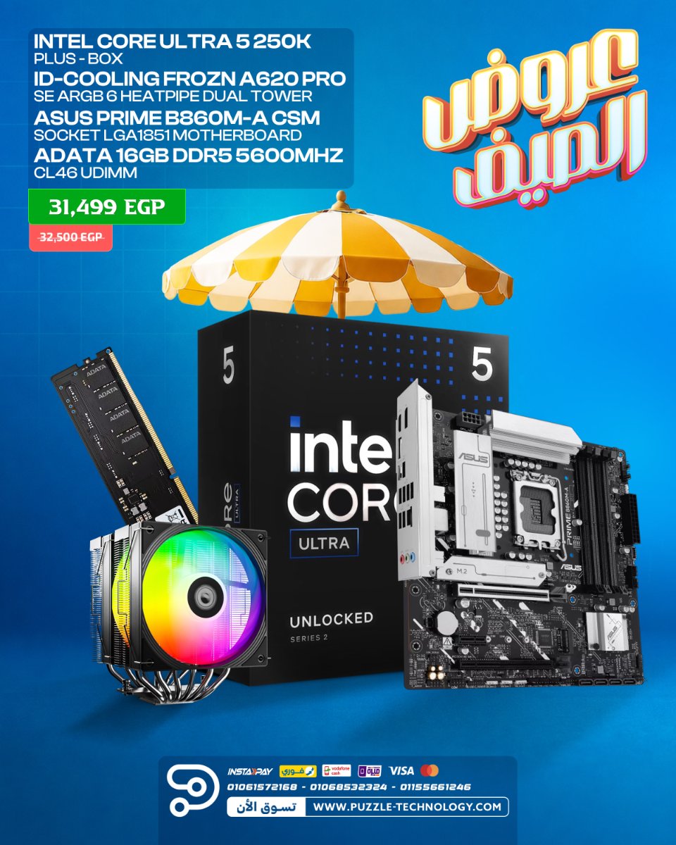 BUNDLE Core i5-250K PLUS & ASUS B660M - 5600MHz - Summer Bundles 2026