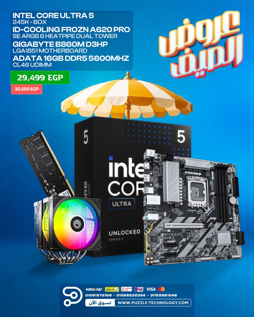 BUNDLE Core Ultra 5 245K & Gigabyte B860M - 5600MHz- Summer Bundles 2026